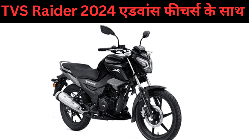 TVS Raider 2024 